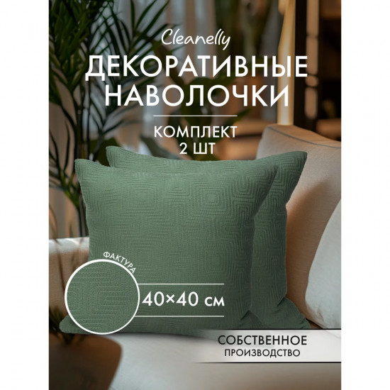Комплект наволочек декоративных «Fiori delicati»