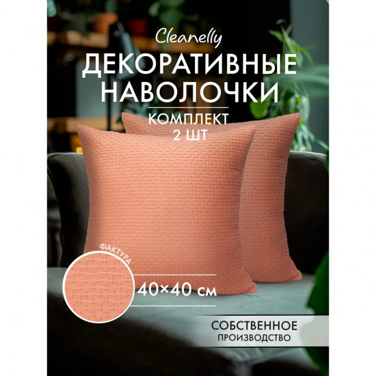 Комплект наволочек декоративных «Galassia misteriosa»