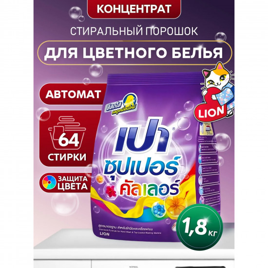 Стиральный порошок для цветного белья «Color Nano Tech»