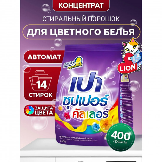 Стиральный порошок для цветного белья «Color Nano Tech»