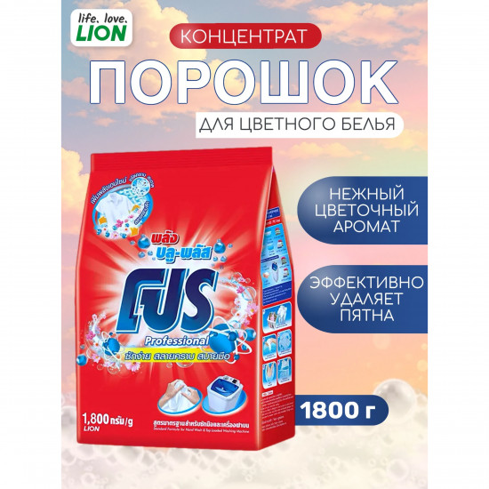 Стиральный порошок