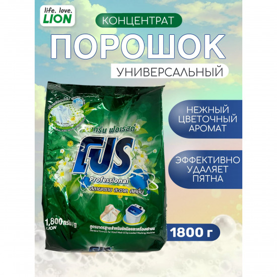 Стиральный порошок «Зеленый лес»