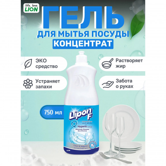 Гель-концентрат для мытья посуды «Свежесть»