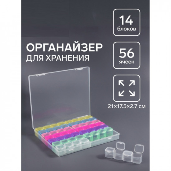 Органайзер для хранения мелочей