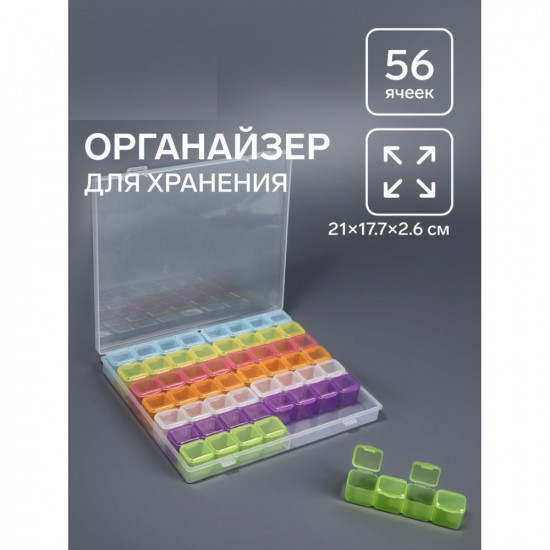 Органайзер для хранения мелочей