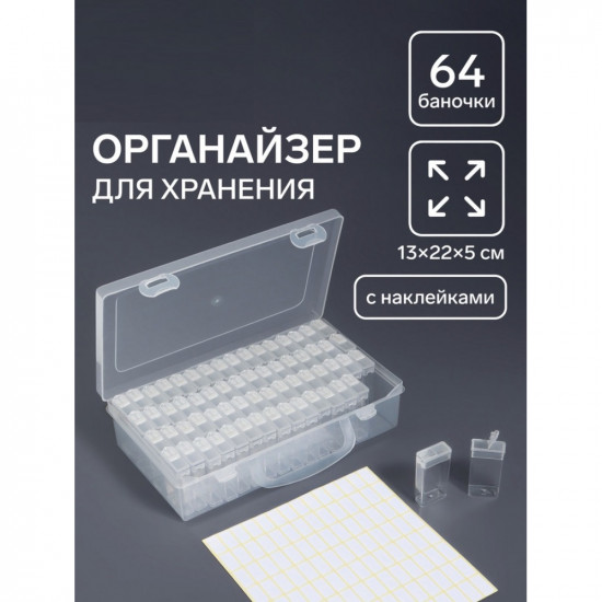 Органайзер для хранения мелочей