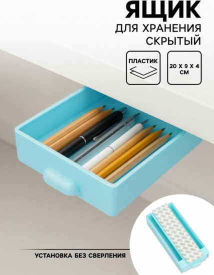 Ящик для хранения