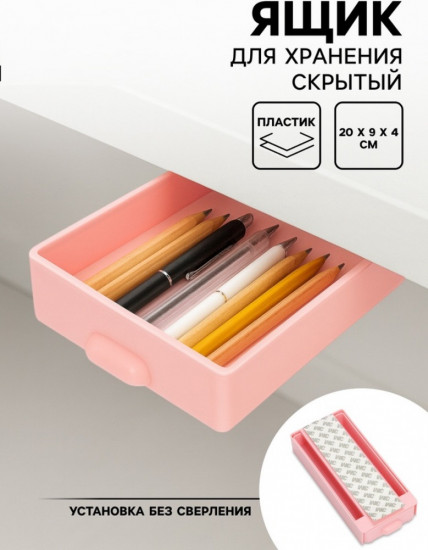 Ящик для хранения