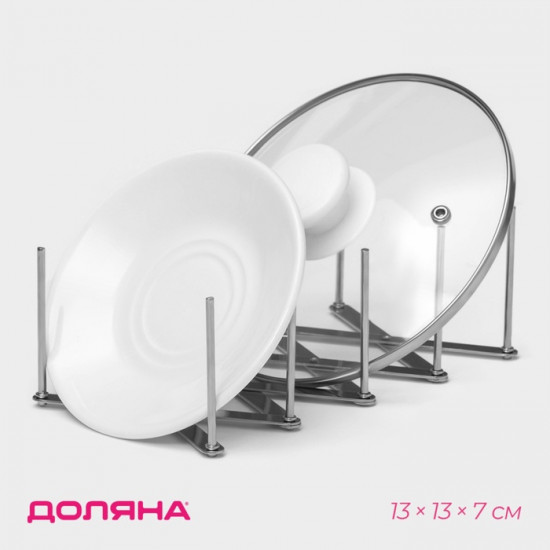 Держатель кухонный для крышек