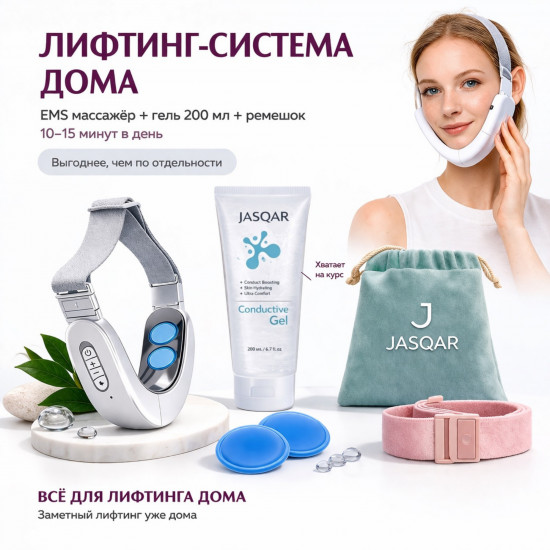 Нбор для лифтинга лица EMS, система подтяжки лица и шеи с гелем и ремешком