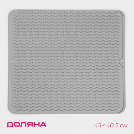 Коврик для сушки посуды «Волна»