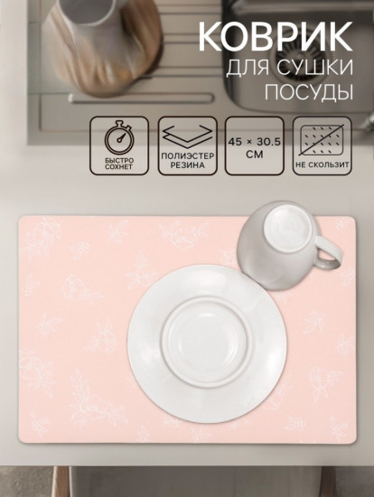 Коврик для сушки посуды «Flowers»