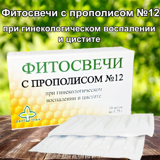 Фитосвечи с прополисом №12 «При гинекологическом воспалении и цистите»