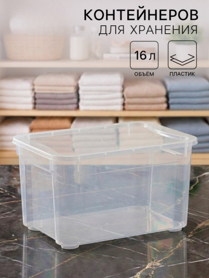 Ящик для хранения «Кристалл XS Plus»