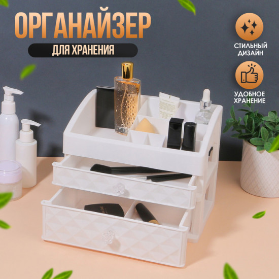 Органайзер для хранения