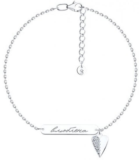 Браслет из серебра с фианитами