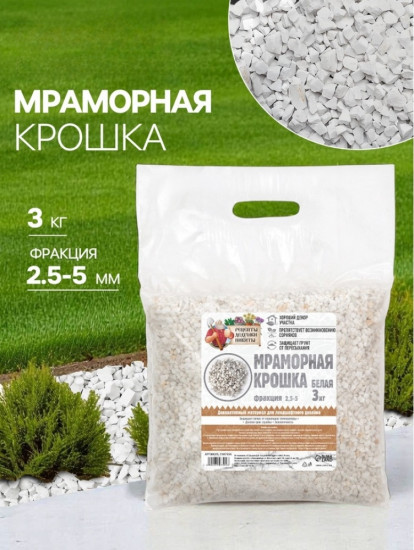 Мраморная крошка