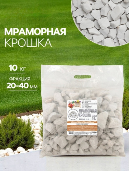 Мраморная крошка