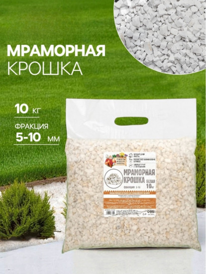 Мраморная крошка