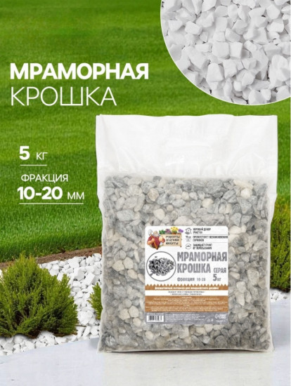 Мраморная крошка