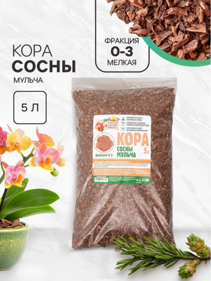 Мульча кора сосны
