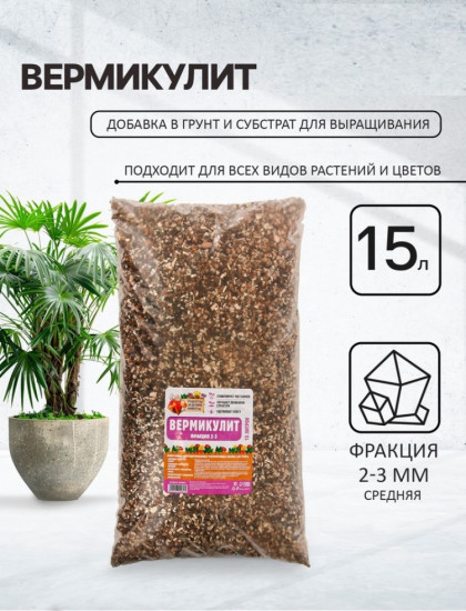 Вермикулит