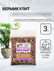 Вермикулит