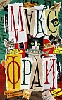Про котиков