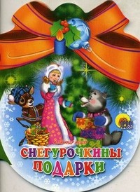 Шарики с бантом. Снегурочкины подарки | Новый Год. Шарики с бантом