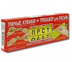 Умные кубики + тренажер для письма (русский язык)