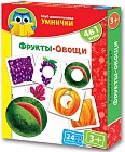 Игровые карточки «Фрукты, овощи»