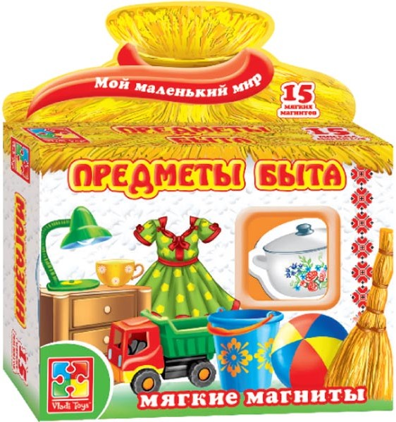 Набор магнитов мягких «Предметы быта» | Мой маленький мир | Vladi Toys
