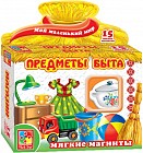 Набор магнитов мягких «Предметы быта»