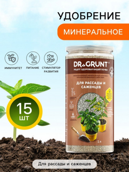 Удобрение минеральное для рассады и саженцев