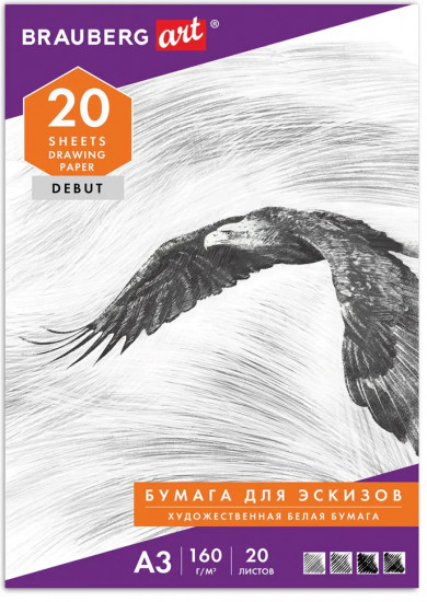 Набор бумаги для рисования