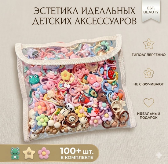 Мега-набор детских аксессуаров «Радужная шкатулка»