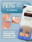 лечебная