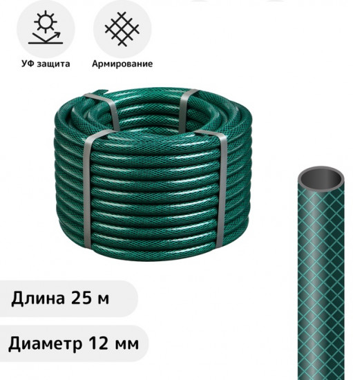 Шланг армированный  «Военный»