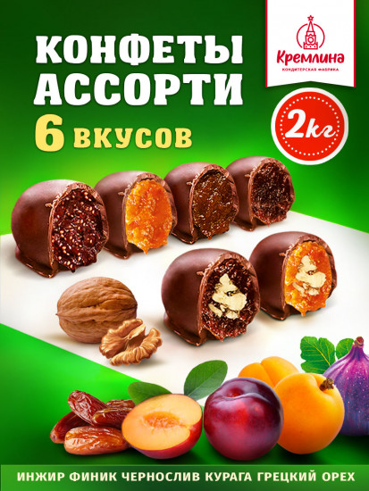 Конфеты глазированные «Ассорти. Фрукты и орехи шоколадные»