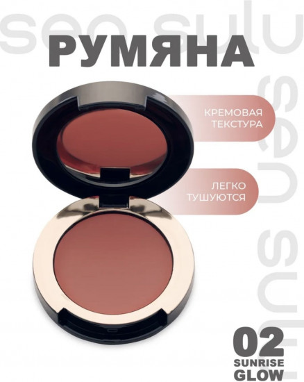 Мини-румяна, оттенок 02 Тёплый нюд