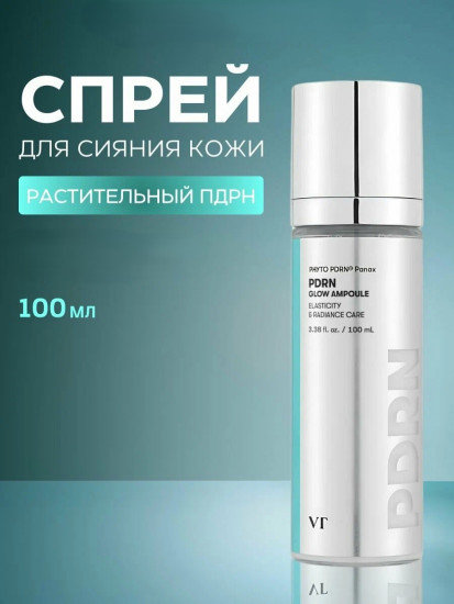 Сыворотка-мист «PDRN Glow Ampoule»