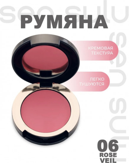 Мини-румяна, оттенок 06 Розовый