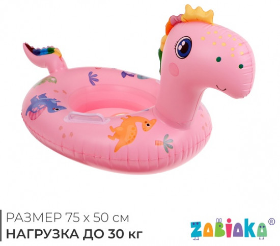 Круг для плавания «Динозаврик»