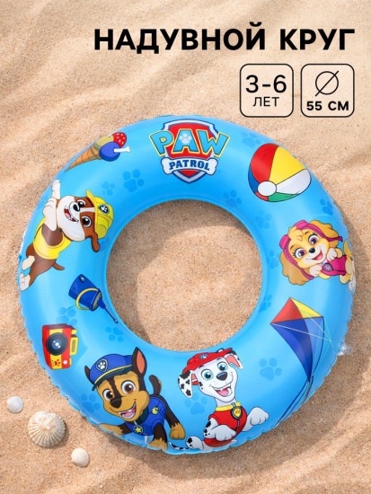 Круг надувной для плавания