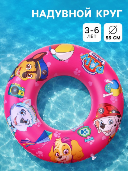 Круг надувной для плавания