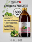 БАД «Артишок»