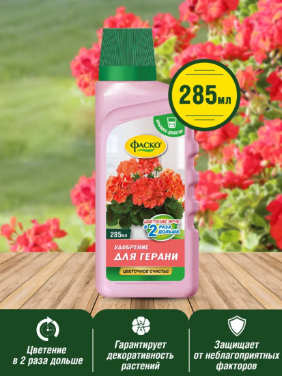 Удобрение для герани