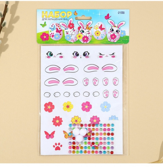 Набор для украшения яиц «Зайки»