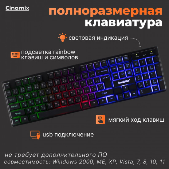 Клавиатура игровая Smartbuy RUSH Nucleus USB (SBK320KZ)/20