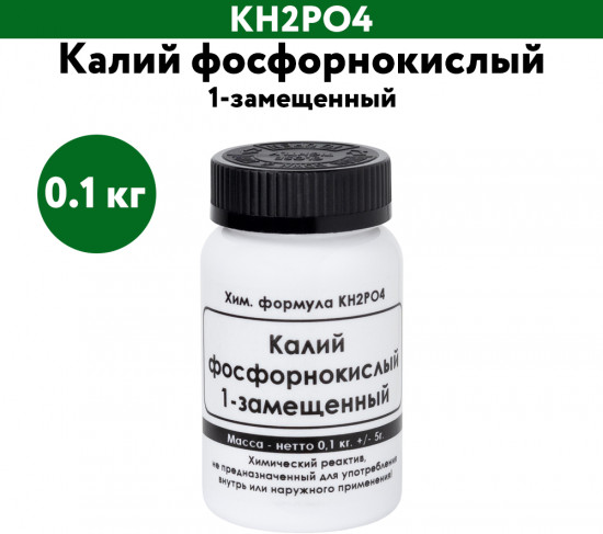 Калий фосфорнокислый